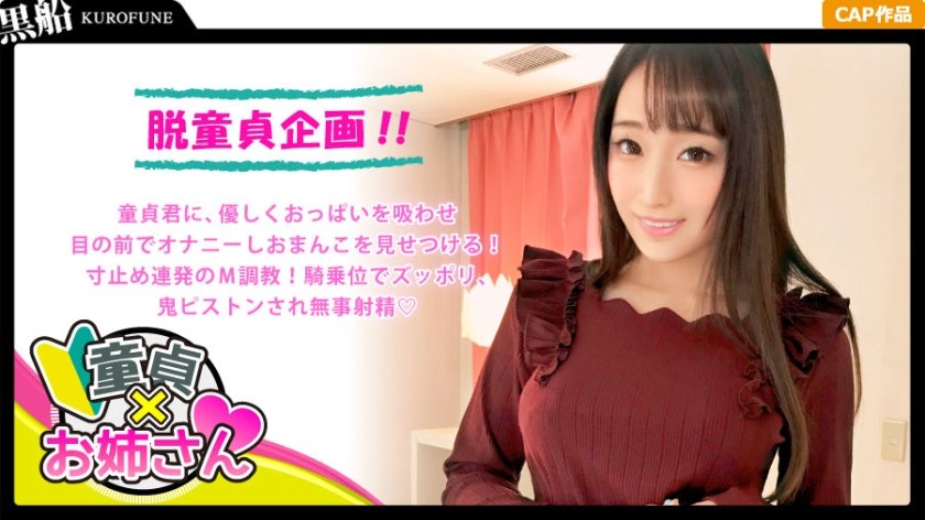 【MEGA-騎兵30片】FHDPPPD-735吉祥●の人気クツ屋で働く隠れ巨乳の激カワ店員まみち